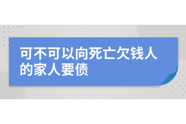 武安讨债公司成功追讨回批发货款50万成功案例