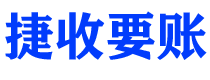 武安讨债公司